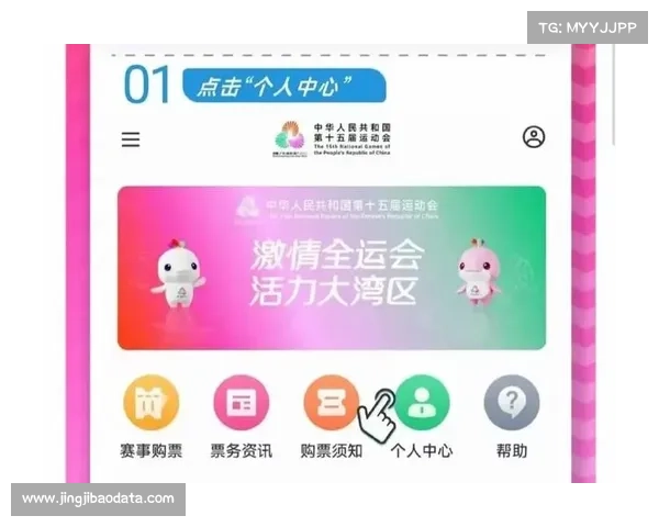 足球比赛门票销售渠道拓宽与电子票务普及推动赛事观众体验提升